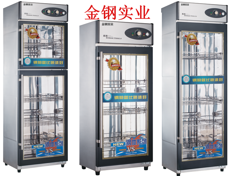 遠紅外線低溫消毒櫃