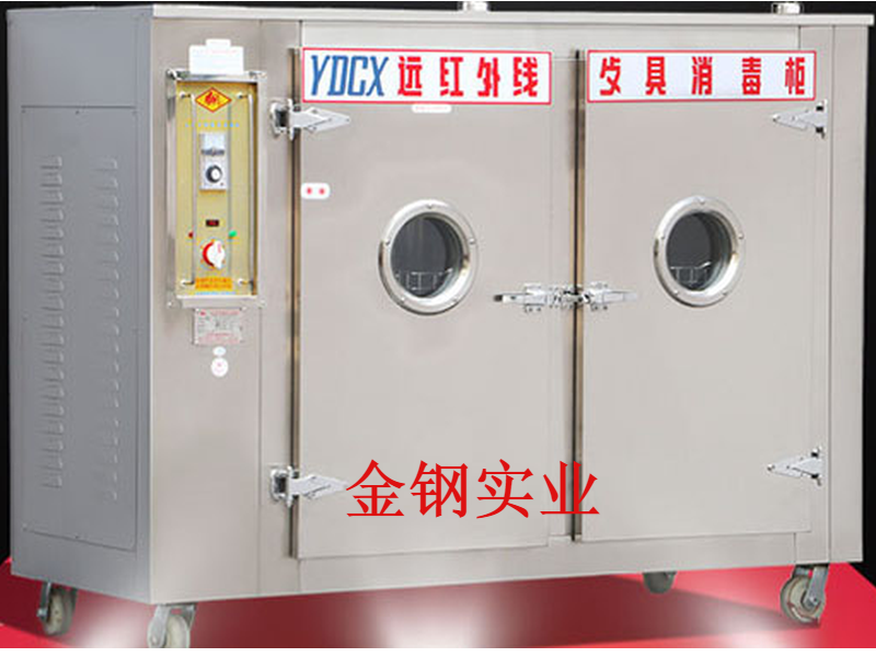 大型遠紅外線餐具消毒櫃