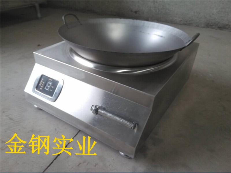 凹式商用電磁爐