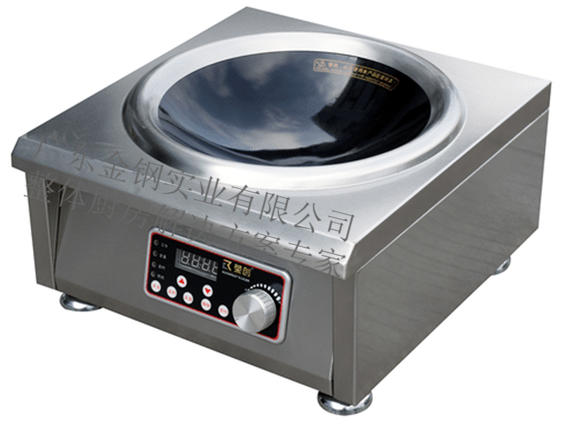 電磁台式凹麵爐B